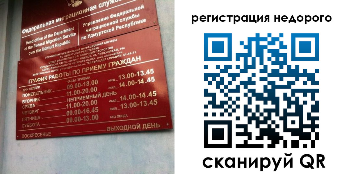 прописка законно в Чайковском