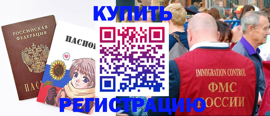 миграционный учет в Чайковском