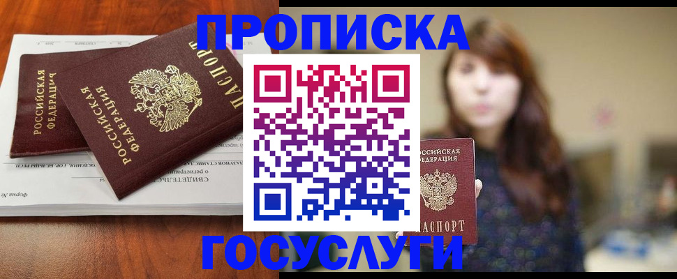 временная регистрация собственник в Чайковском