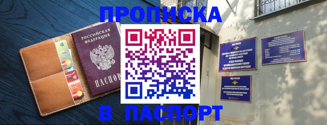 временная регистрация для школы в Чайковском
